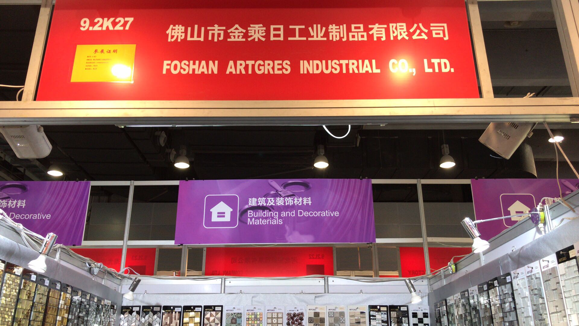 #125 CANTON FAIR 